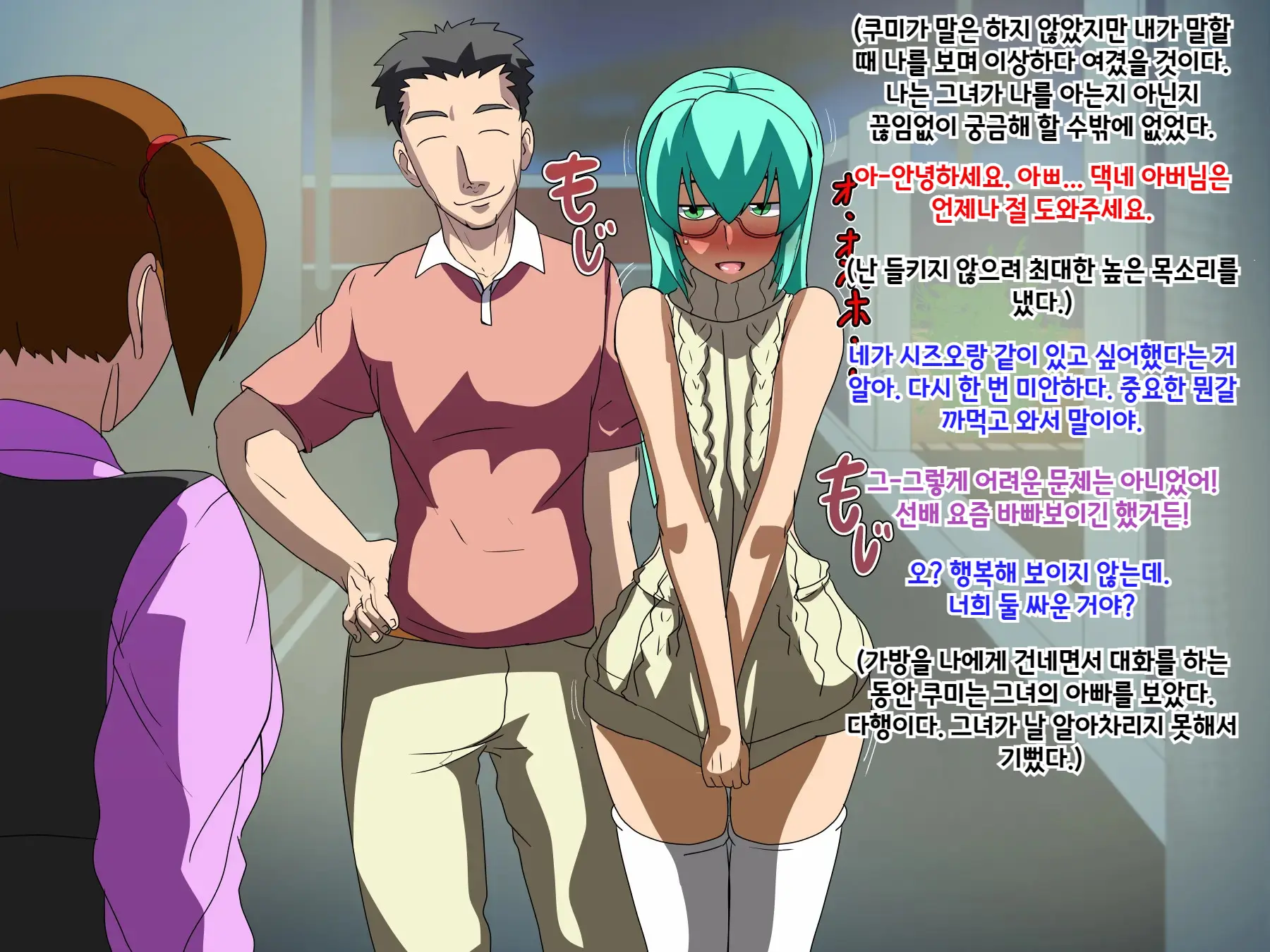 남자친구 ♂ NTR~ 그녀의 가족에게 손찌검을 당하는 소년~ Kareshi ♂ NTR ~Kanojo No Kazoku Ni Tegome Ana Ni Sareru Shounen~